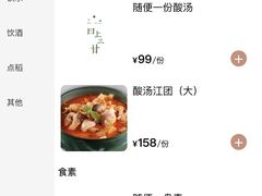 -日上三甘(三里屯店)