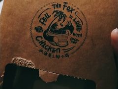 -狐狸爱上椰子鸡(滨江星光大道店)