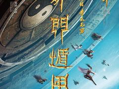 -金逸影城(广州海珠城激光IMAX店)