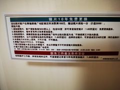 -简·爱眼镜(赛隆眼镜广场店)