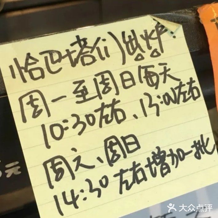 排队tips·理性种草·周二店休