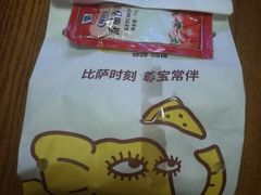 -尊宝比萨(科华店)