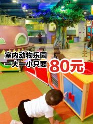 -酷嗒动物文化乐园(cutezoo西溪乐天城店)