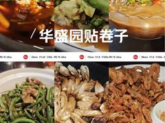 -华盛园卷子王农家菜水库鱼