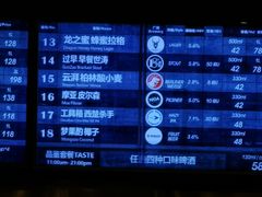菜单-造精酿餐厅