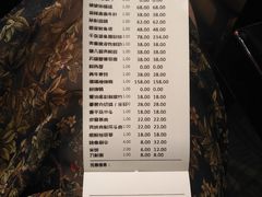 账单-百姓渔村(南中环店)