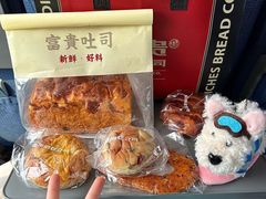 -富贵面包公司(运河店)