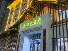 -煎饼卷大葱·非遗传承·潍坊菜(十笏园店)