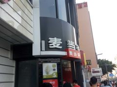 -麦当劳(磨子桥店)