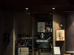 -EDAMAME₁ 枝豆