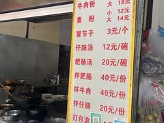 -甘记肥肠粉(马鞍北路店)