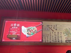 -日丰园海肠水饺·老字号大连海鲜(和平广场店)
