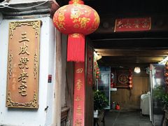 -龙姐私房菜(和顺古镇店)