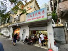 -广味古法烧鸡