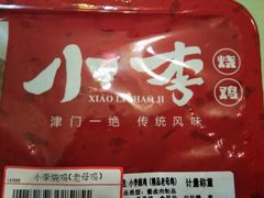 -京客隆超市(华安店)