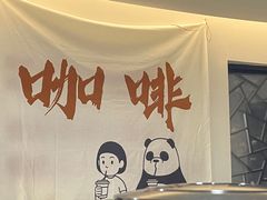 -寒香会社(平江路店)