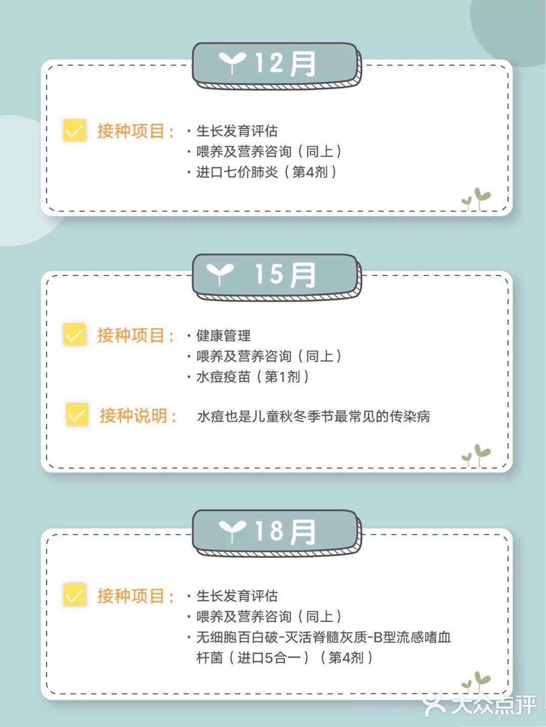 💉新生儿疫苗接种最全攻略 │ 新手爸妈必备