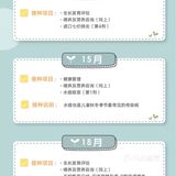 💉新生儿疫苗接种最全攻略 │ 新手爸妈必备