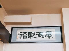 -天瑞祥烧麦馆(芥园西道店)