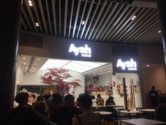 门面-艾薯夫妇Aysh(福田星河COCOPark店)
