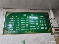 -老北京豆汁店