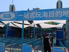 -秦皇岛乐岛海洋王国