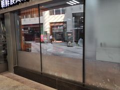 门面-丰茂烤串(钦州北路店)