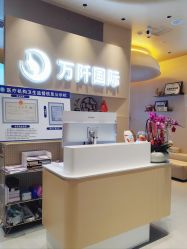 -万阡国际专业祛斑·祛痣·祛疤连锁