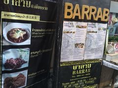 -Barrab restaurant Chiang Rai