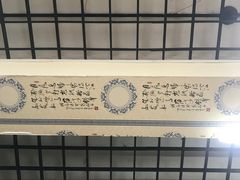 -渡海小渔村.老辈日照菜