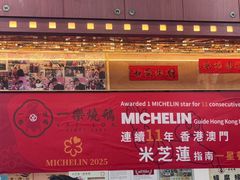 -一乐烧鹅(中环店)