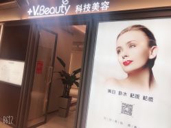 -苑苑vbeauty科技美容SPA