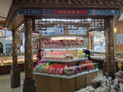 -鼎丰真(重庆路店)