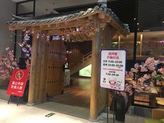 -汤森悠生活文化汤(江宁万达店)