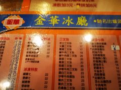 菜单-华嫂冰室(尖沙咀店)