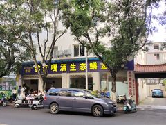 -铭记嘎洒生态鳝鱼(迎春街店)