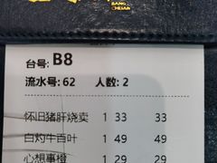 -匠传(沙嘴店)
