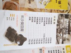 -食膳公园包子铺(烈士公园店)