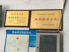 -阊门姚记豆浆(旧学前直营店)