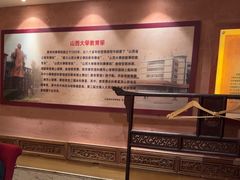 -山西会馆·晋菜·晋商宴·学堂记忆(许坦西街店)