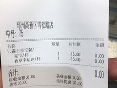 -幸运咖(公园茂直营店)