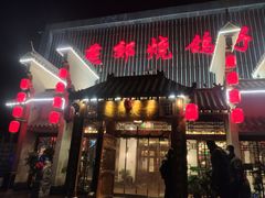 门面-燕郊烧鸽子(广安路店)