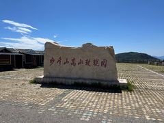 -妙峰山风景名胜区
