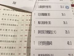 账单-陶陶居海鲜酒家(新马路店)