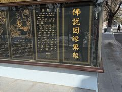 -哈尔滨极乐寺