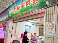 -陈家镇裕安农贸市场