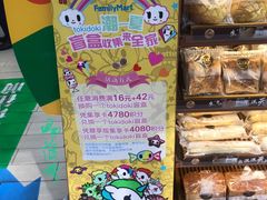 -全家便利店(梅园路店)