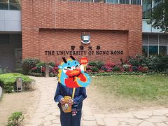 -香港大学