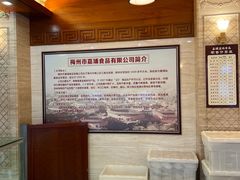 -梅州市嘉埔食品有限公司(江南顺梅步行街店)