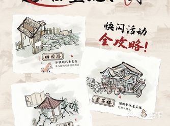 莲络人冲啊!古茗️莲花楼快闪活动攻略